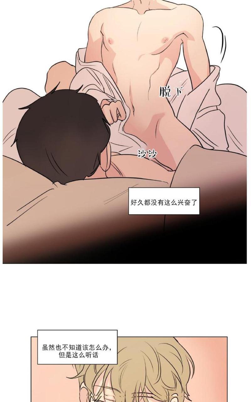 三人行[耽美]韩漫全集-第61话无删减无遮挡章节图片 