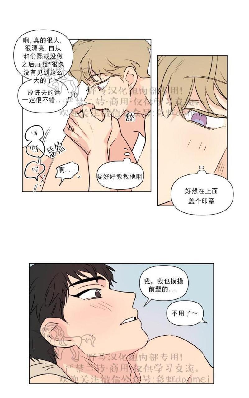 三人行[耽美]韩漫全集-第61话无删减无遮挡章节图片 