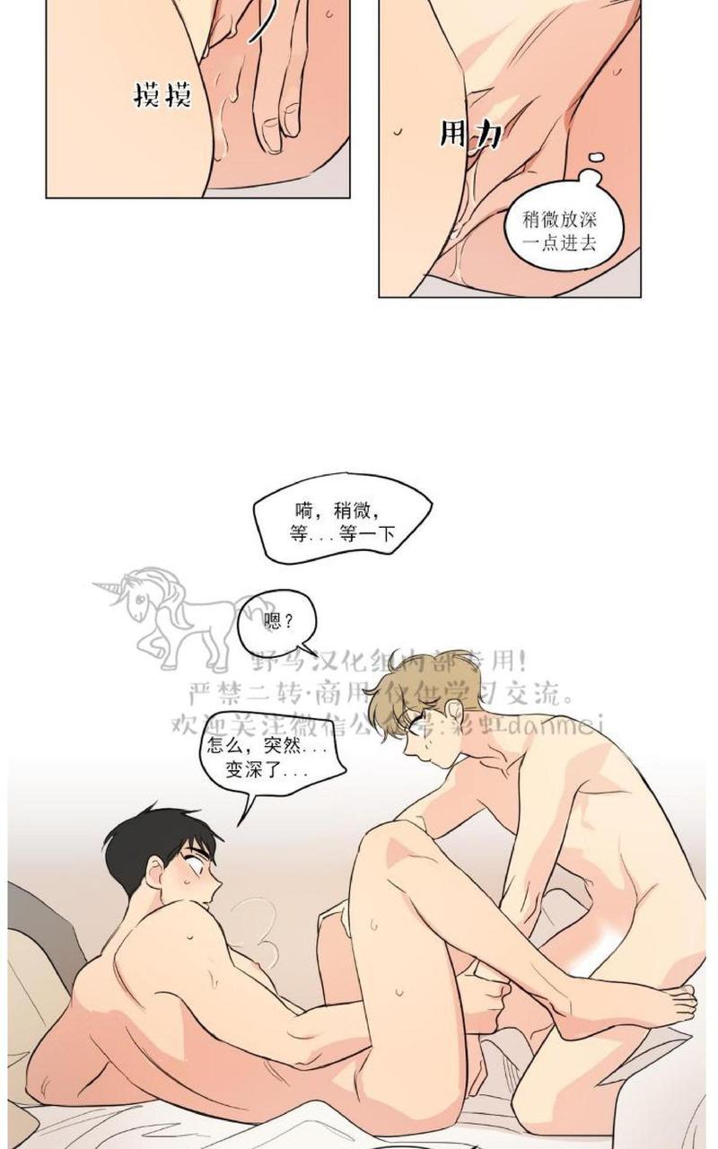 三人行[耽美]韩漫全集-第61话无删减无遮挡章节图片 