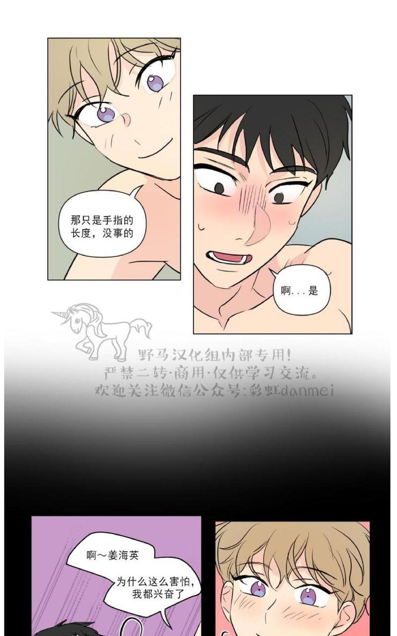 三人行[耽美]韩漫全集-第61话无删减无遮挡章节图片 