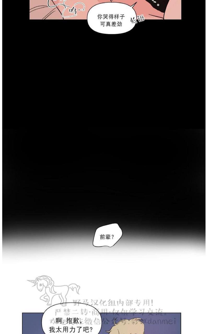 三人行[耽美]韩漫全集-第61话无删减无遮挡章节图片 