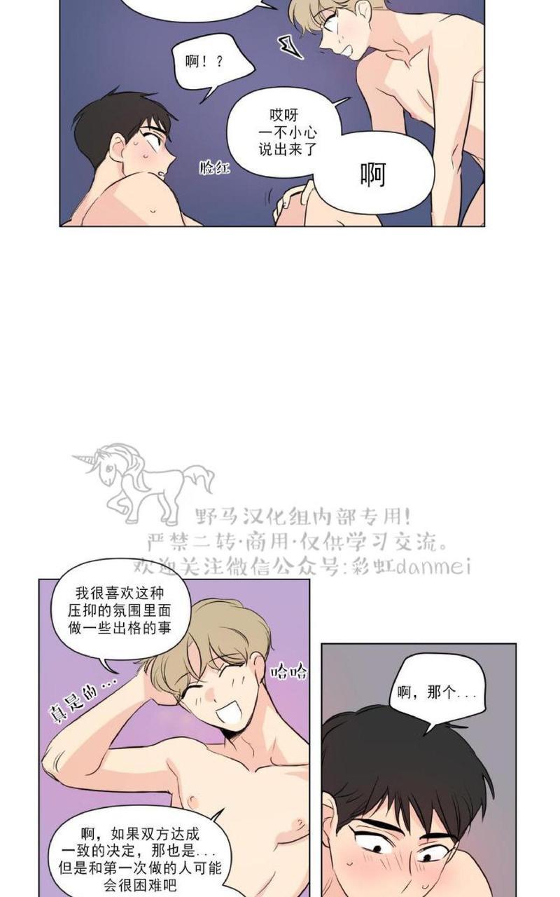 三人行[耽美]韩漫全集-第61话无删减无遮挡章节图片 