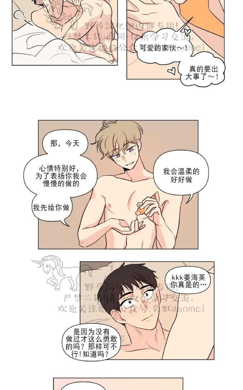 三人行[耽美]韩漫全集-第61话无删减无遮挡章节图片 