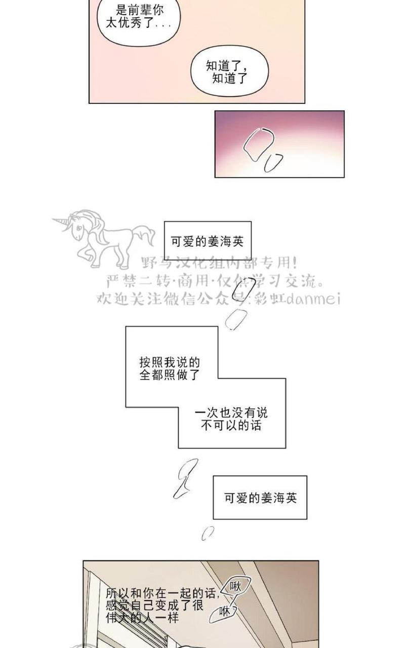 三人行[耽美]韩漫全集-第61话无删减无遮挡章节图片 