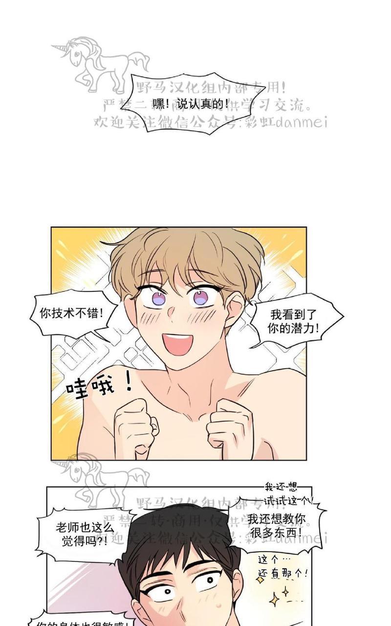 三人行[耽美]韩漫全集-第62话无删减无遮挡章节图片 