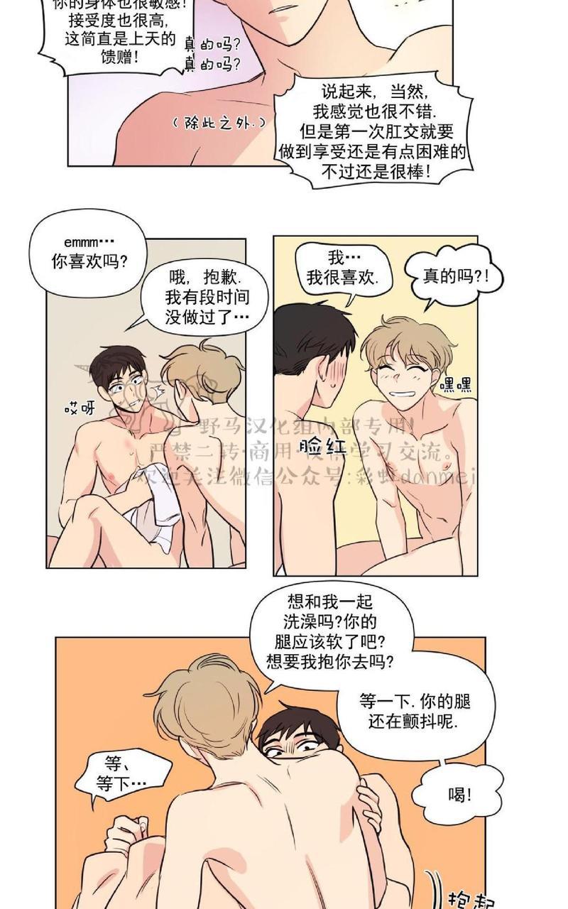 三人行[耽美]韩漫全集-第62话无删减无遮挡章节图片 