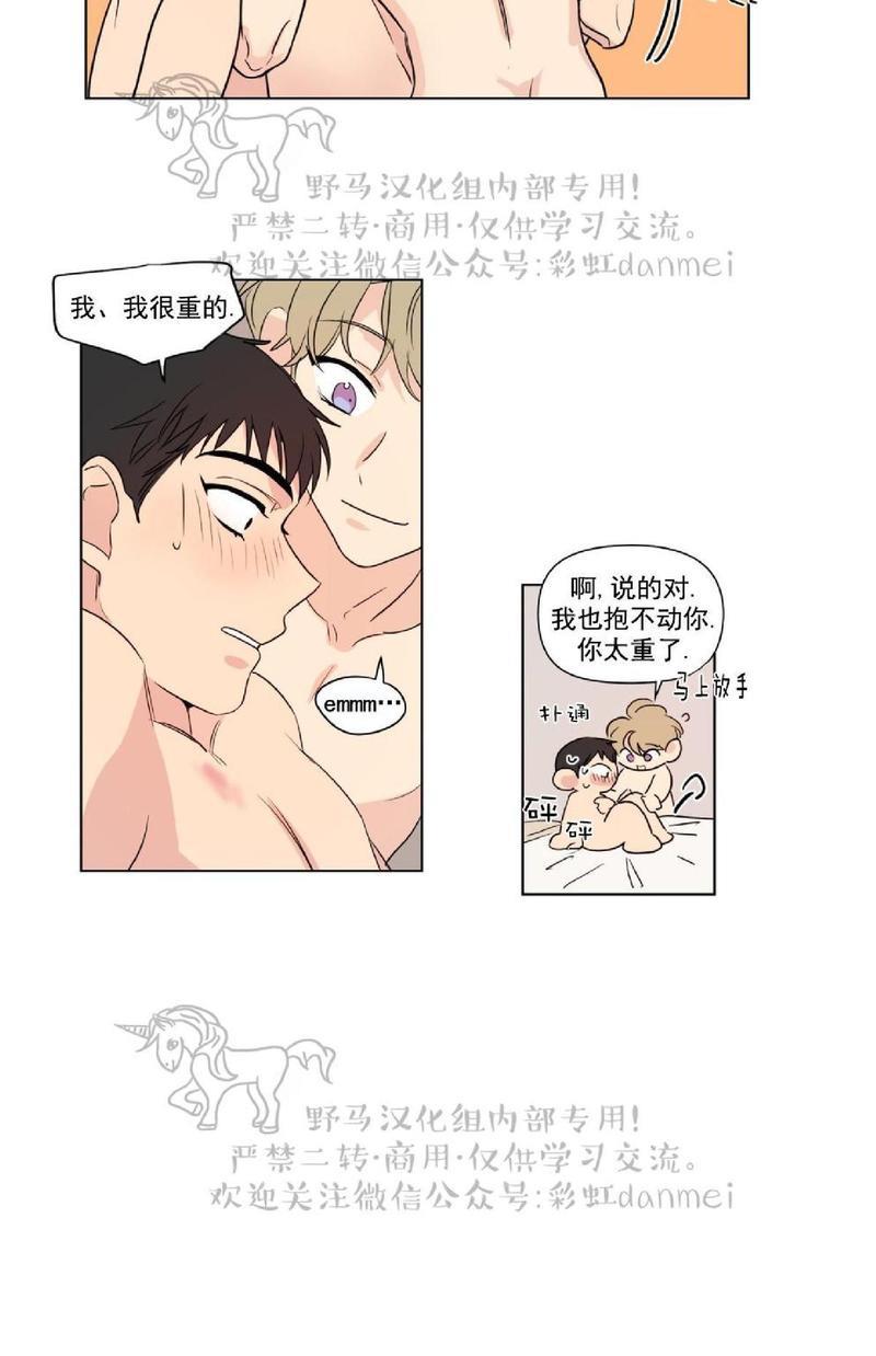三人行[耽美]韩漫全集-第62话无删减无遮挡章节图片 
