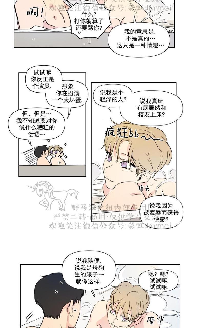三人行[耽美]韩漫全集-第62话无删减无遮挡章节图片 