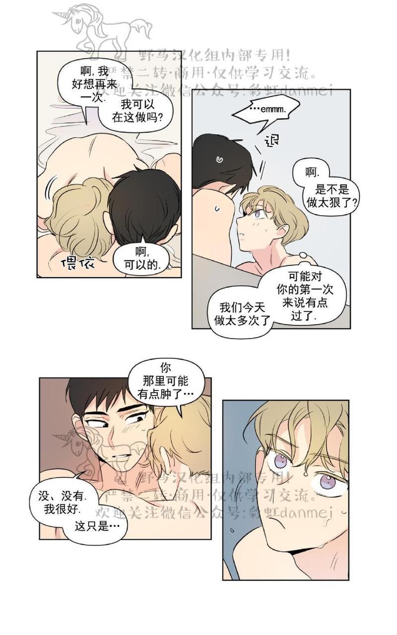 三人行[耽美]韩漫全集-第62话无删减无遮挡章节图片 