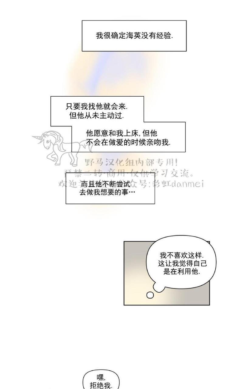 三人行[耽美]韩漫全集-第62话无删减无遮挡章节图片 