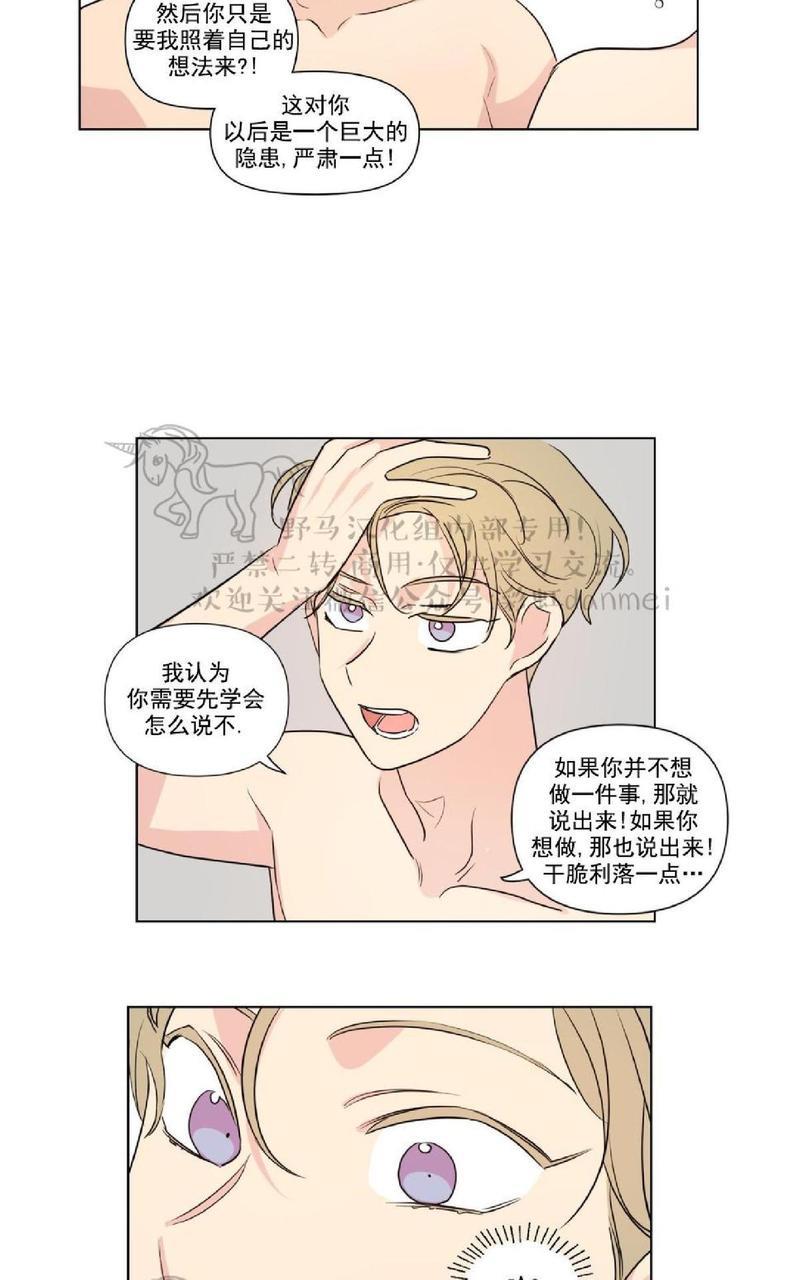 三人行[耽美]韩漫全集-第62话无删减无遮挡章节图片 