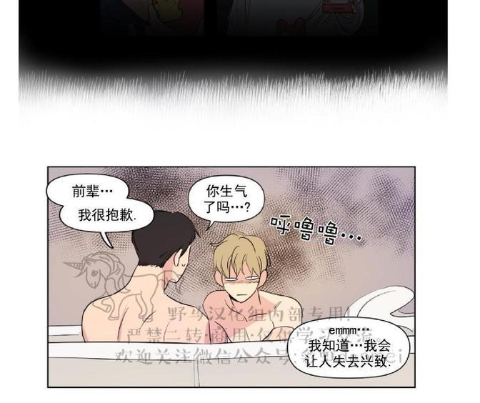 三人行[耽美]韩漫全集-第62话无删减无遮挡章节图片 
