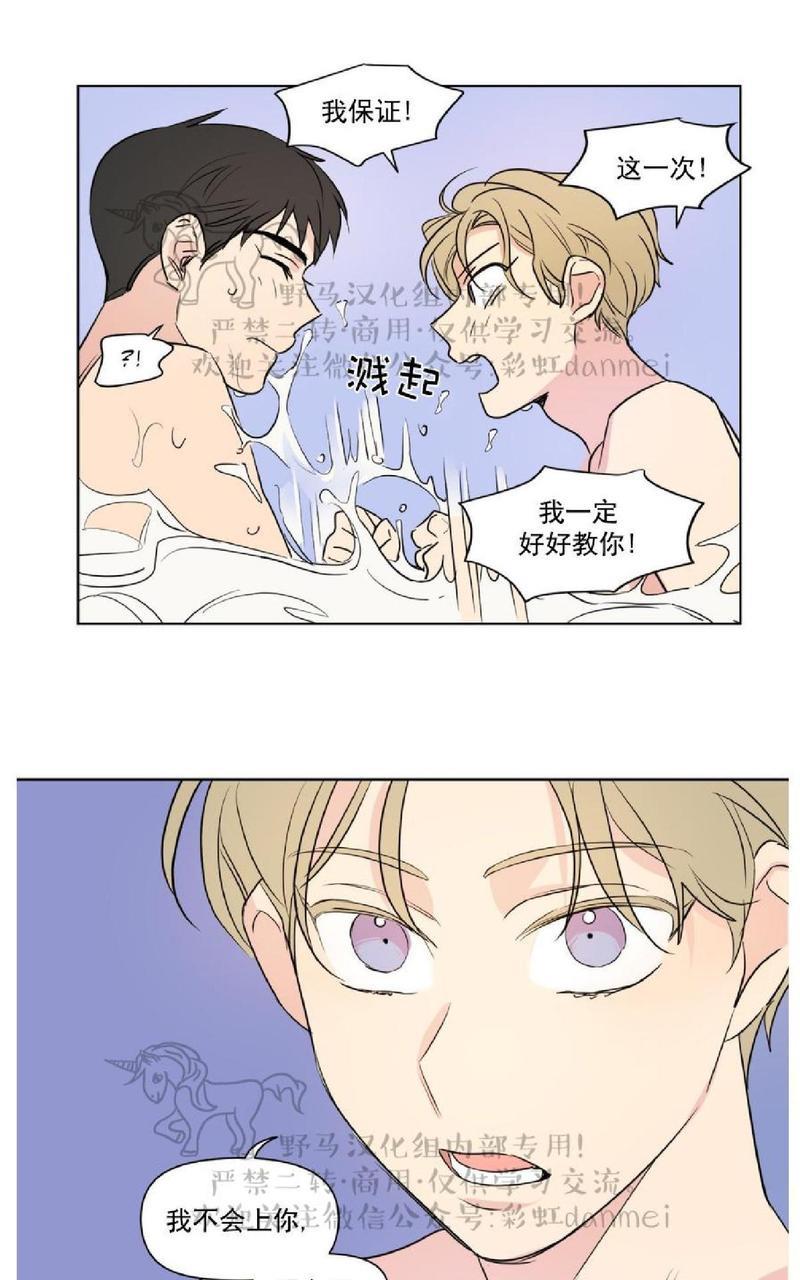 三人行[耽美]韩漫全集-第62话无删减无遮挡章节图片 