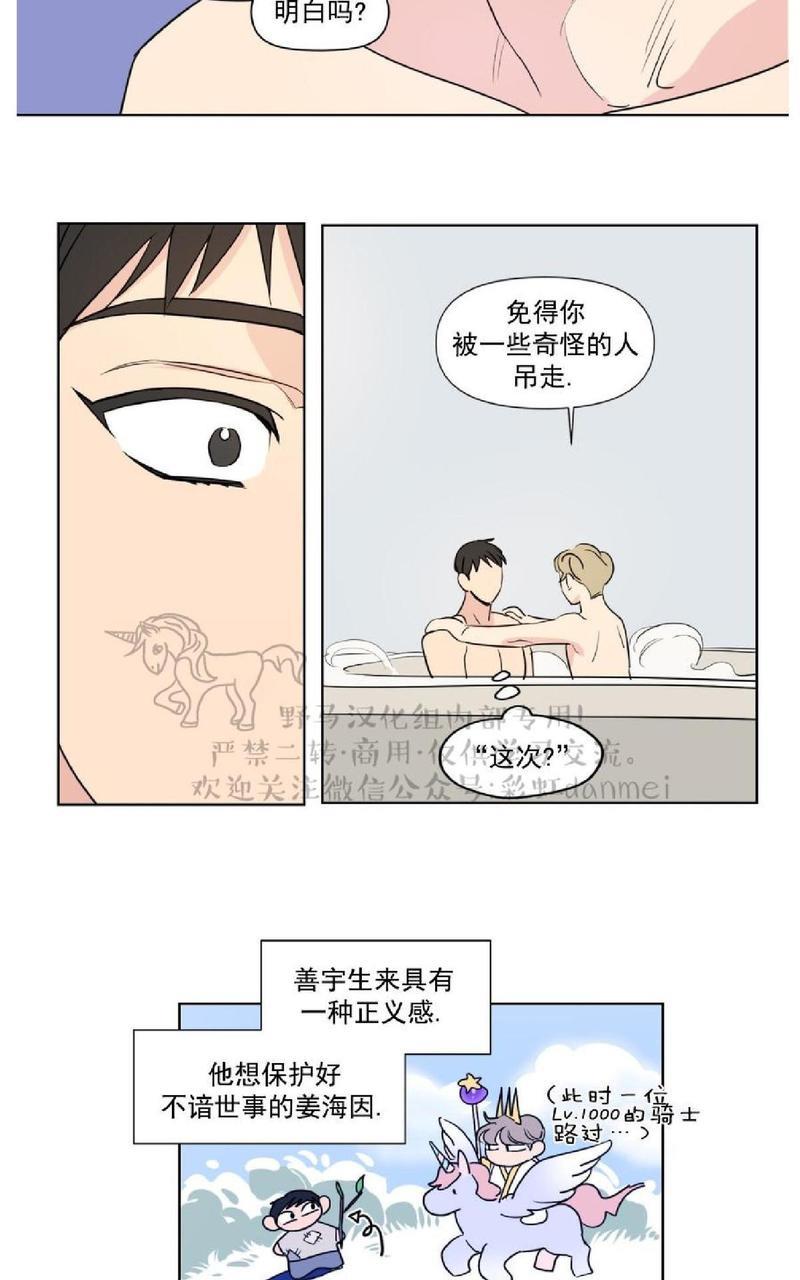 三人行[耽美]韩漫全集-第62话无删减无遮挡章节图片 