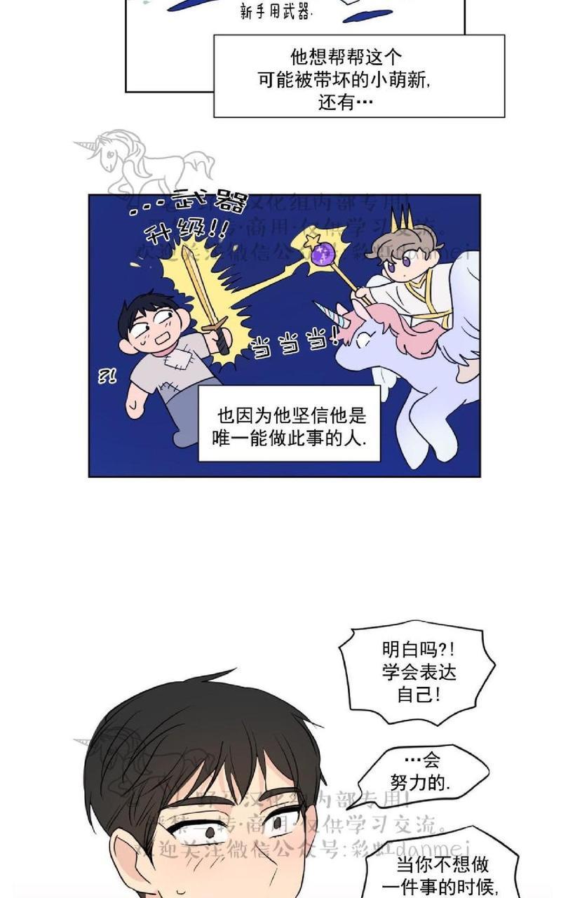 三人行[耽美]韩漫全集-第62话无删减无遮挡章节图片 