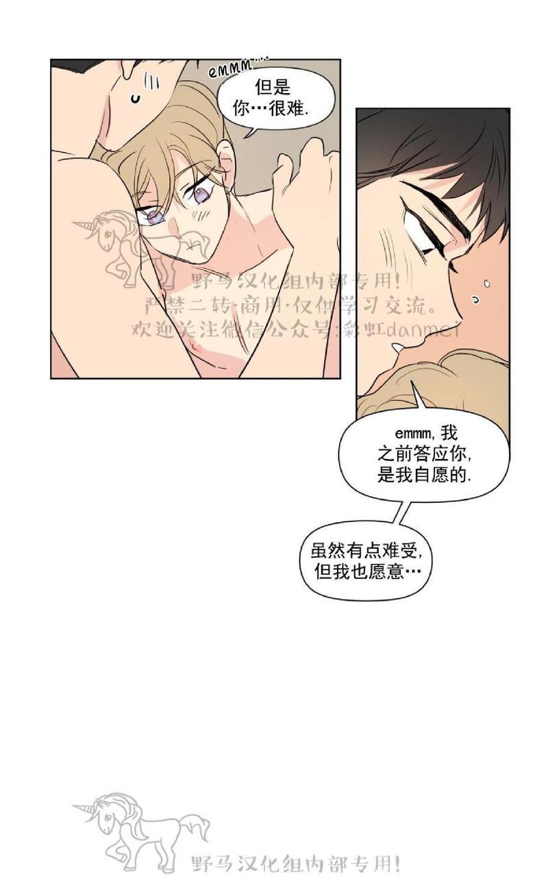 三人行[耽美]韩漫全集-第62话无删减无遮挡章节图片 