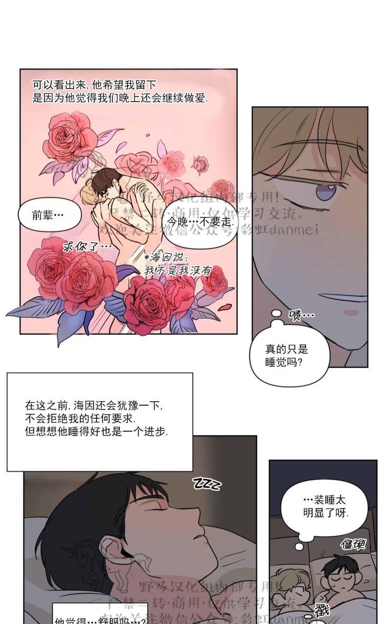 三人行[耽美]韩漫全集-第63话无删减无遮挡章节图片 