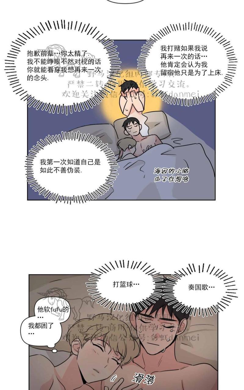 三人行[耽美]韩漫全集-第63话无删减无遮挡章节图片 