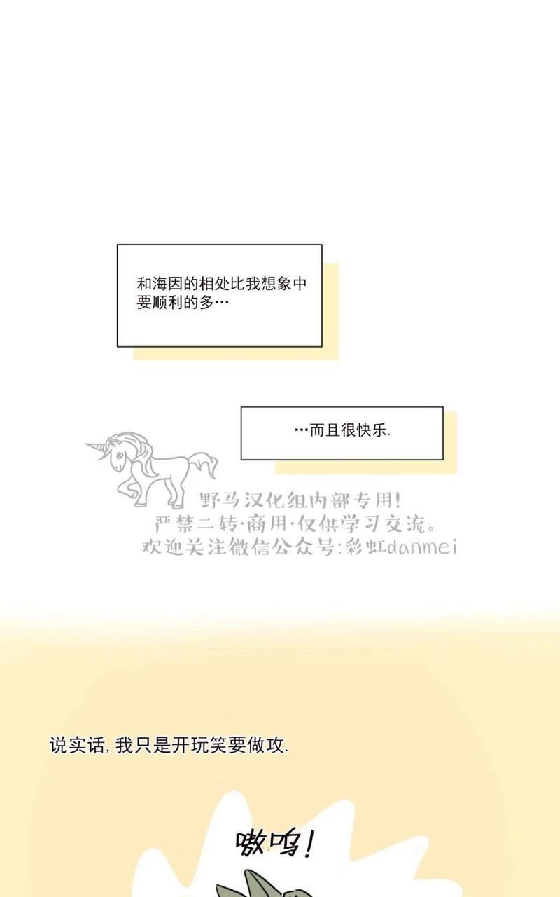 三人行[耽美]韩漫全集-第63话无删减无遮挡章节图片 