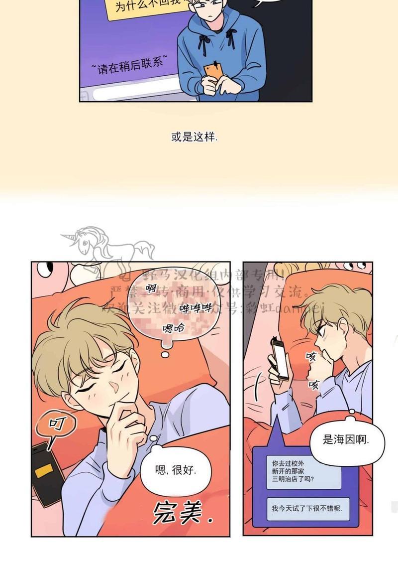 三人行[耽美]韩漫全集-第63话无删减无遮挡章节图片 