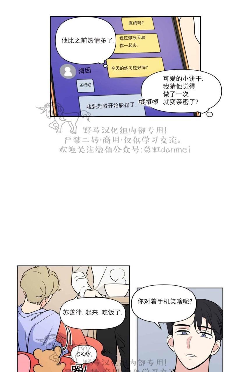 三人行[耽美]韩漫全集-第63话无删减无遮挡章节图片 