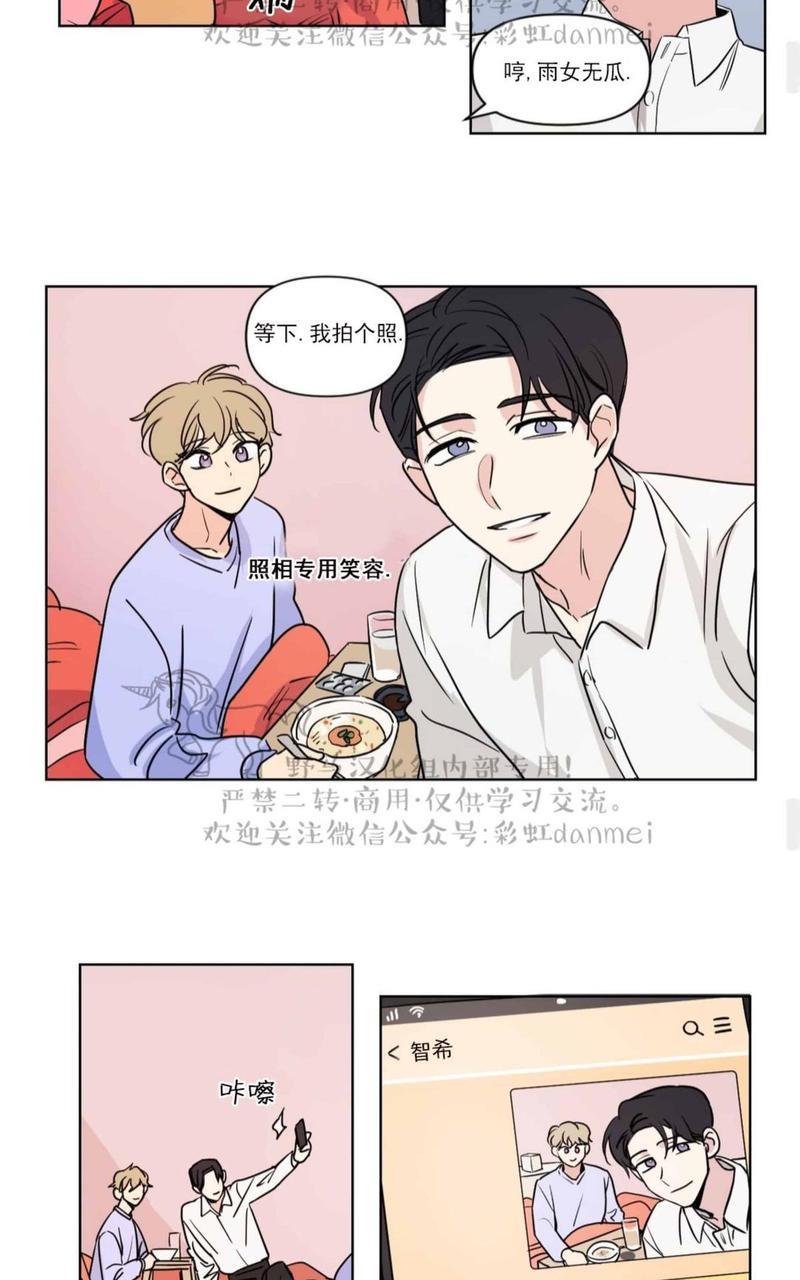 三人行[耽美]韩漫全集-第63话无删减无遮挡章节图片 