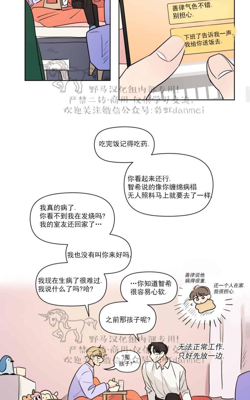 三人行[耽美]韩漫全集-第63话无删减无遮挡章节图片 