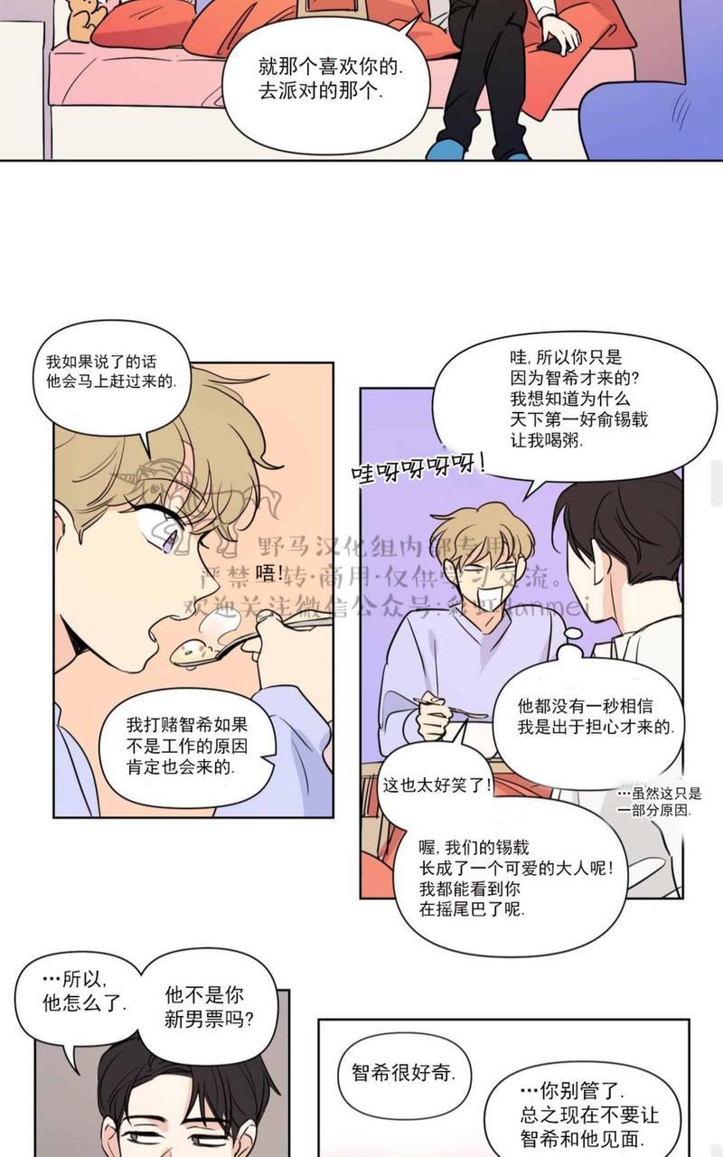 三人行[耽美]韩漫全集-第63话无删减无遮挡章节图片 