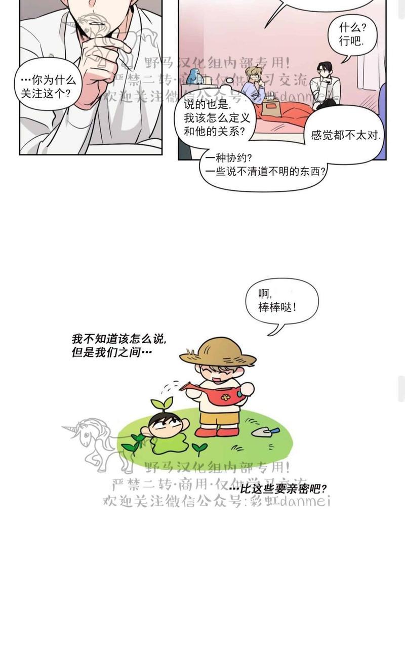 三人行[耽美]韩漫全集-第63话无删减无遮挡章节图片 