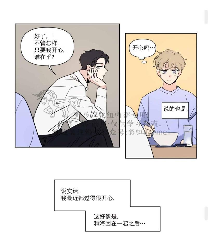 三人行[耽美]韩漫全集-第63话无删减无遮挡章节图片 
