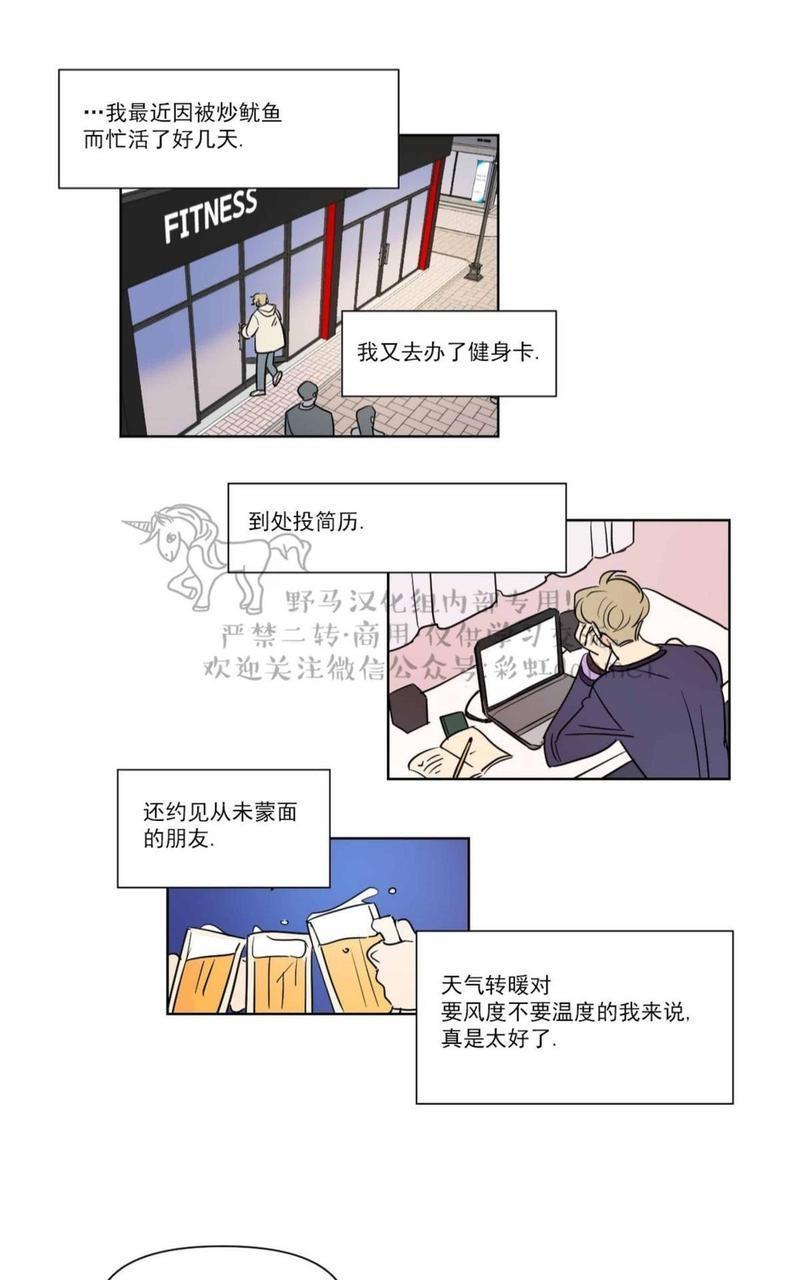 三人行[耽美]韩漫全集-第63话无删减无遮挡章节图片 