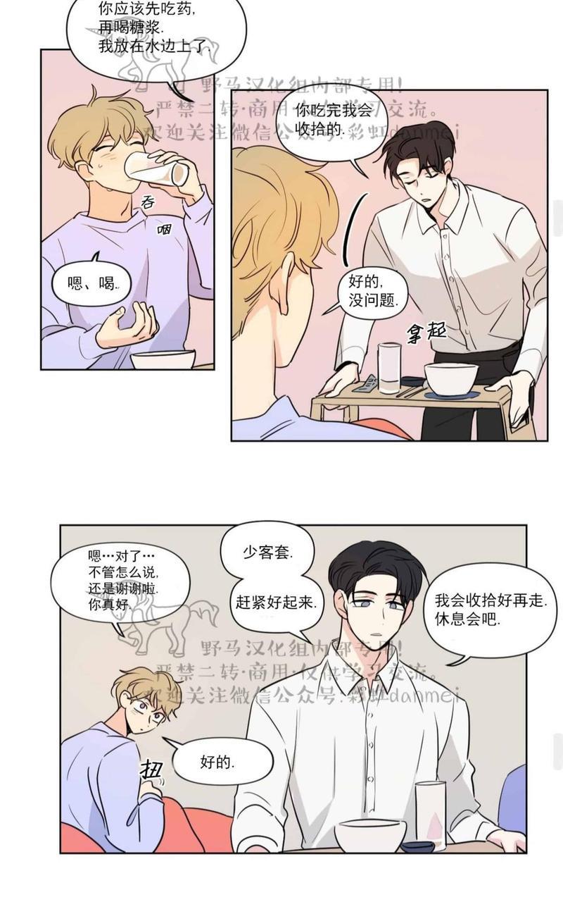 三人行[耽美]韩漫全集-第63话无删减无遮挡章节图片 