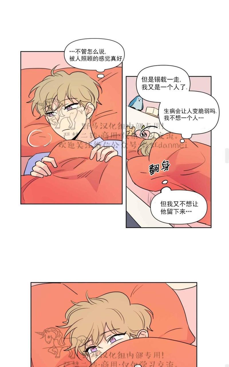 三人行[耽美]韩漫全集-第63话无删减无遮挡章节图片 