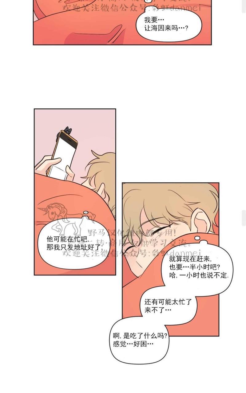 三人行[耽美]韩漫全集-第63话无删减无遮挡章节图片 