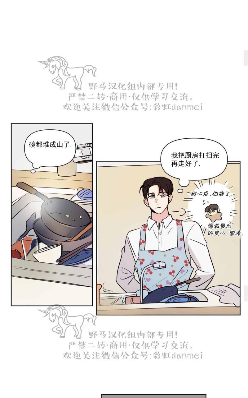 三人行[耽美]韩漫全集-第63话无删减无遮挡章节图片 