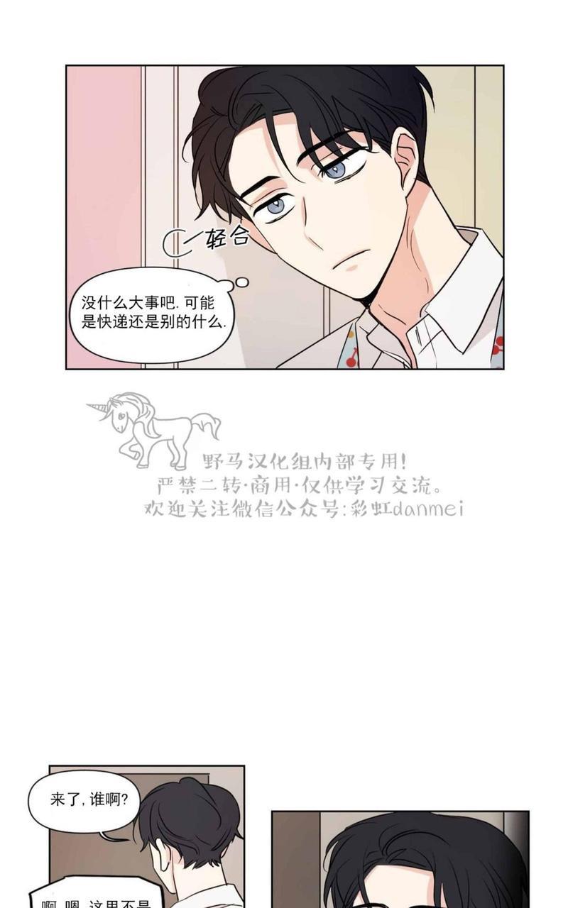 三人行[耽美]韩漫全集-第63话无删减无遮挡章节图片 