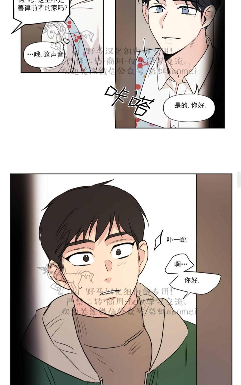 三人行[耽美]韩漫全集-第63话无删减无遮挡章节图片 