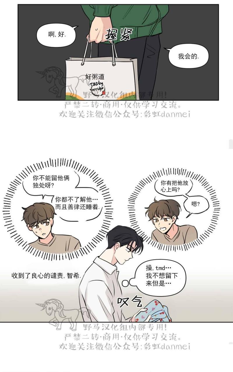 三人行[耽美]韩漫全集-第63话无删减无遮挡章节图片 