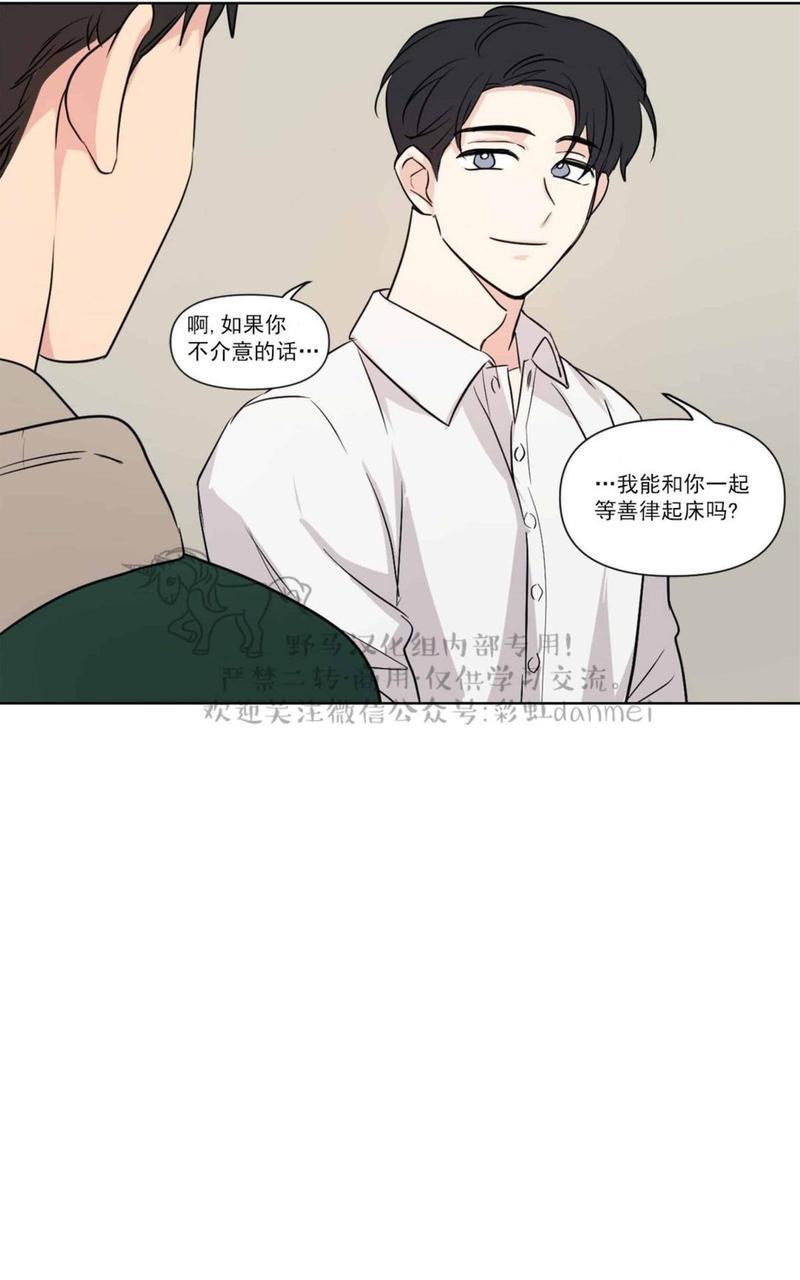 三人行[耽美]韩漫全集-第63话无删减无遮挡章节图片 