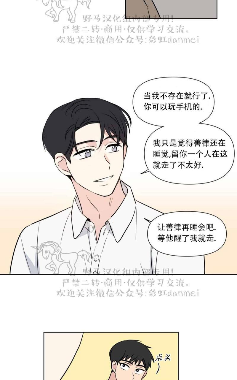 三人行[耽美]韩漫全集-第64话无删减无遮挡章节图片 