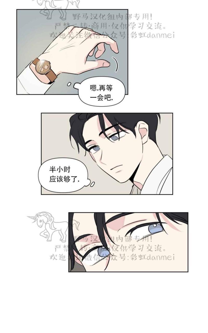 三人行[耽美]韩漫全集-第64话无删减无遮挡章节图片 