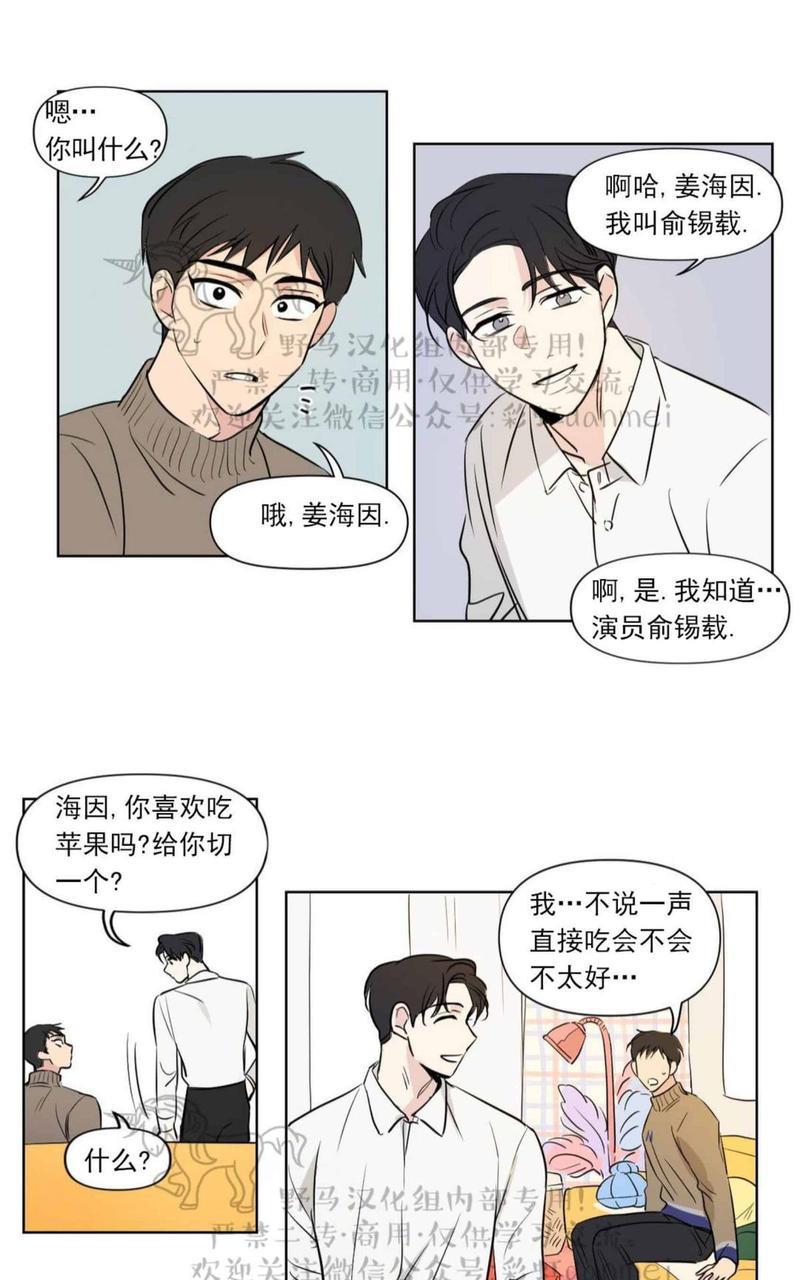 三人行[耽美]韩漫全集-第64话无删减无遮挡章节图片 