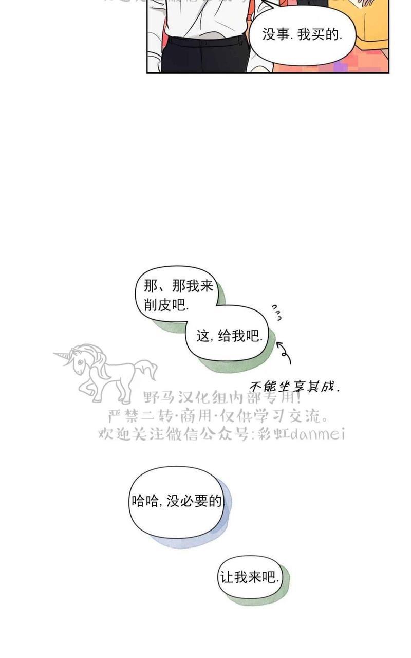 三人行[耽美]韩漫全集-第64话无删减无遮挡章节图片 