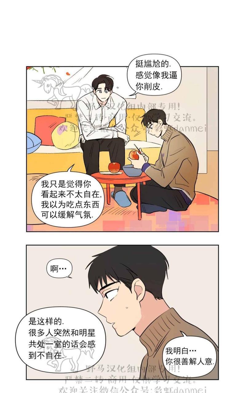 三人行[耽美]韩漫全集-第64话无删减无遮挡章节图片 