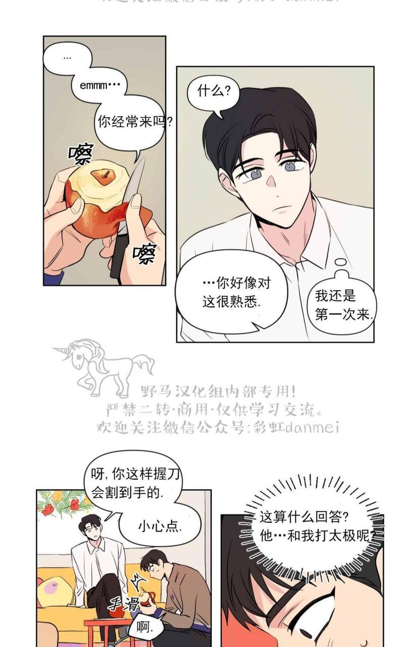 三人行[耽美]韩漫全集-第64话无删减无遮挡章节图片 