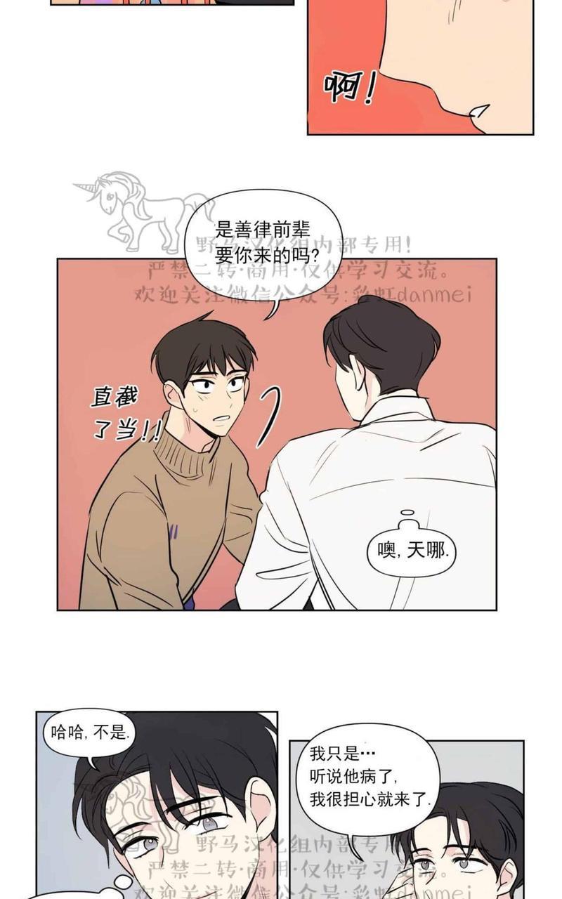 三人行[耽美]韩漫全集-第64话无删减无遮挡章节图片 