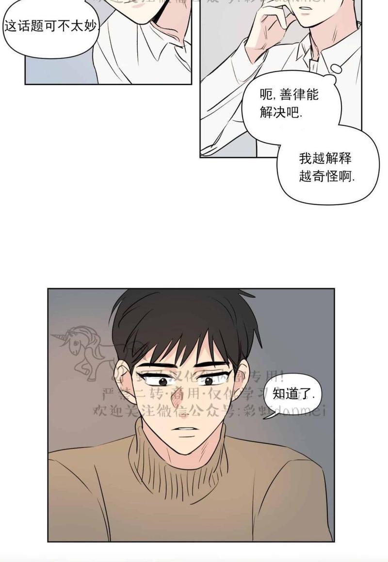 三人行[耽美]韩漫全集-第64话无删减无遮挡章节图片 