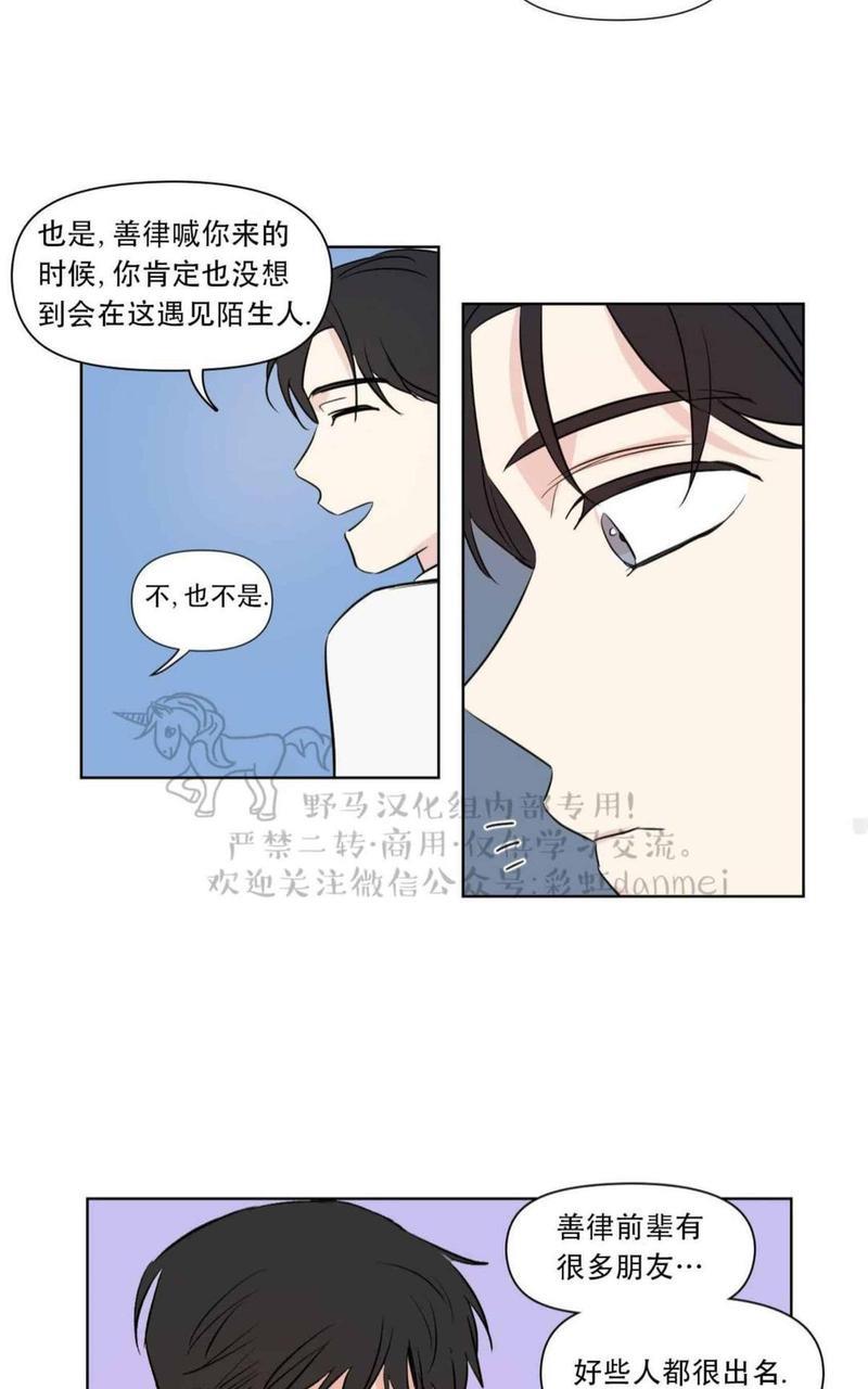 三人行[耽美]韩漫全集-第64话无删减无遮挡章节图片 