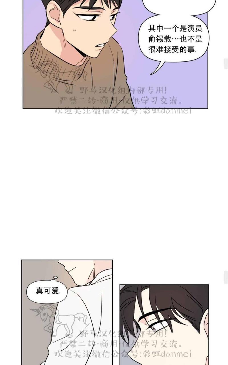 三人行[耽美]韩漫全集-第64话无删减无遮挡章节图片 
