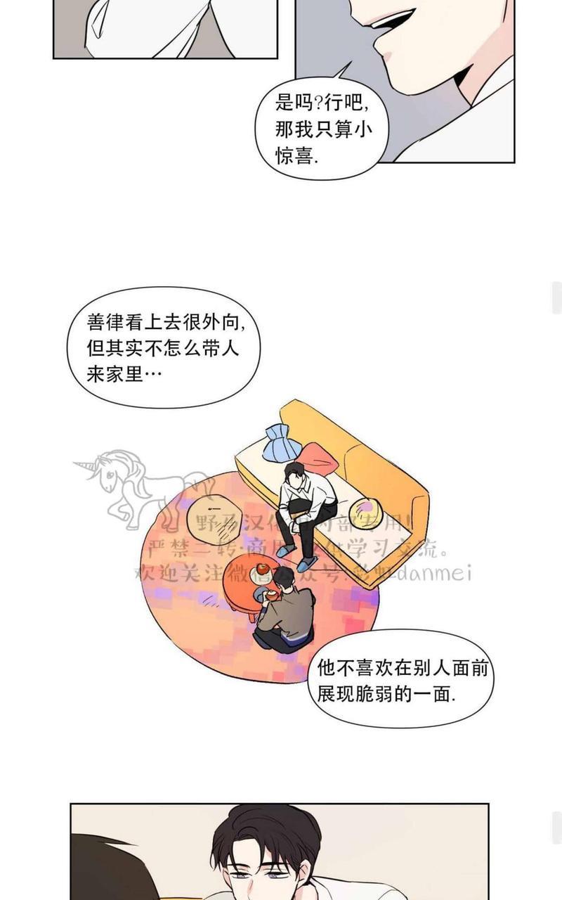 三人行[耽美]韩漫全集-第64话无删减无遮挡章节图片 